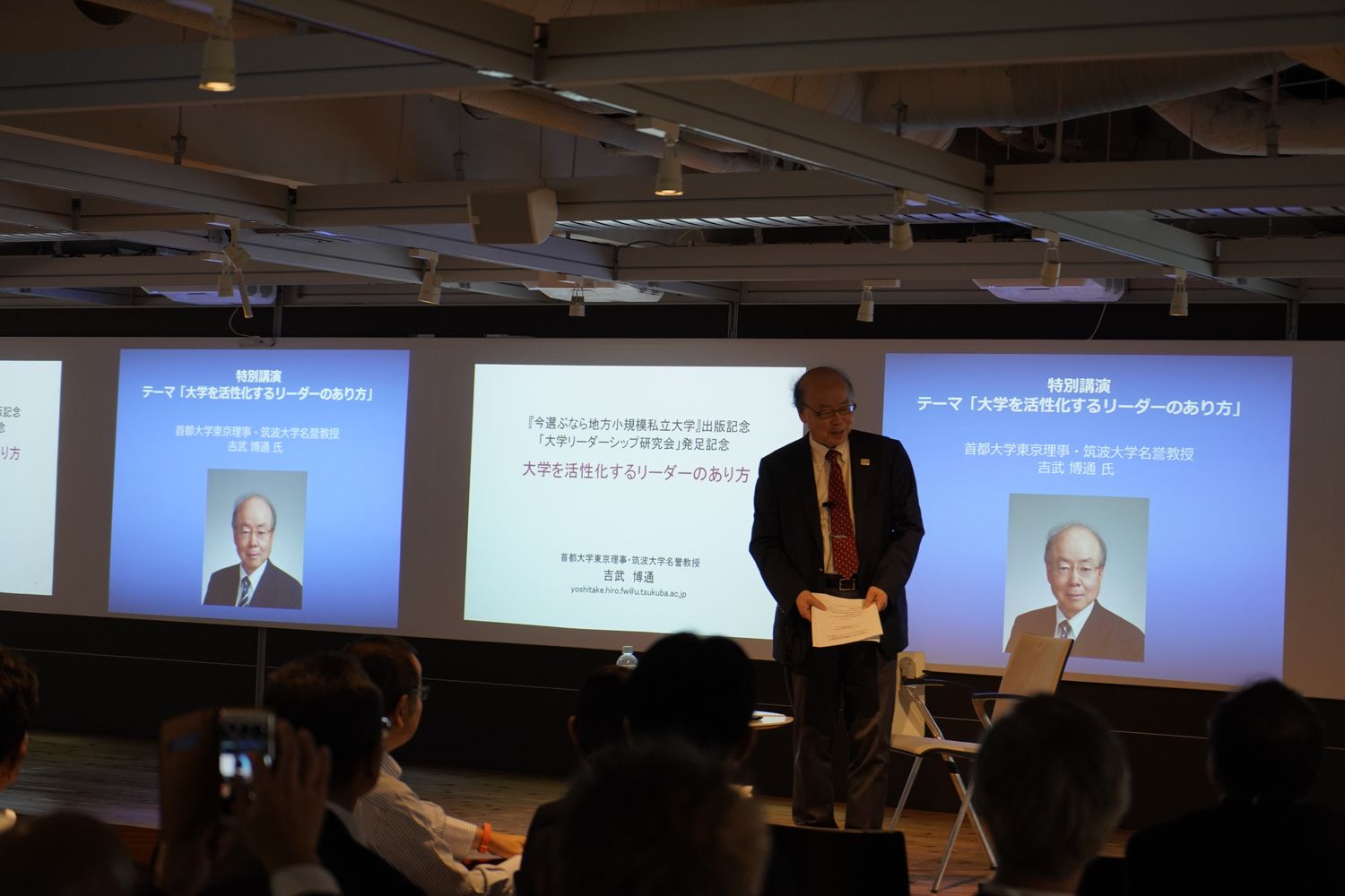 特別講演「大学を活性化するリーダーのあり方」（吉武博通先生）