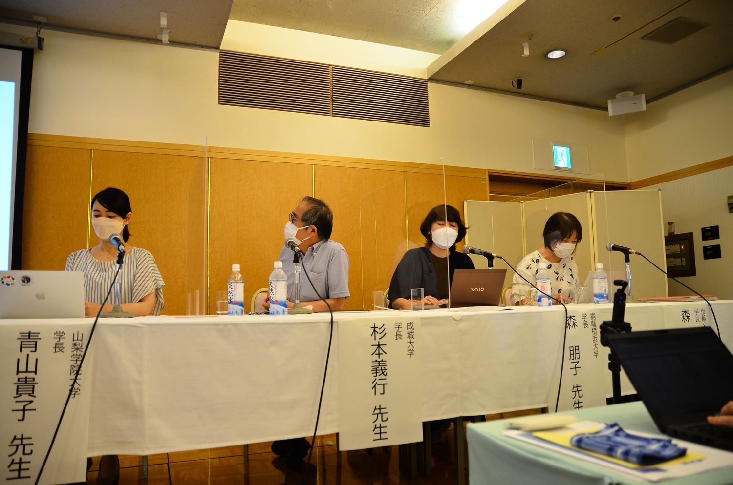 新学長4名を迎えたパネルディスカッション