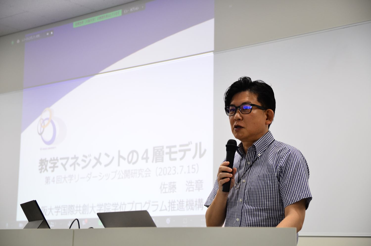 特別講演「教学マネジメントの4層モデル」（佐藤浩章先生）