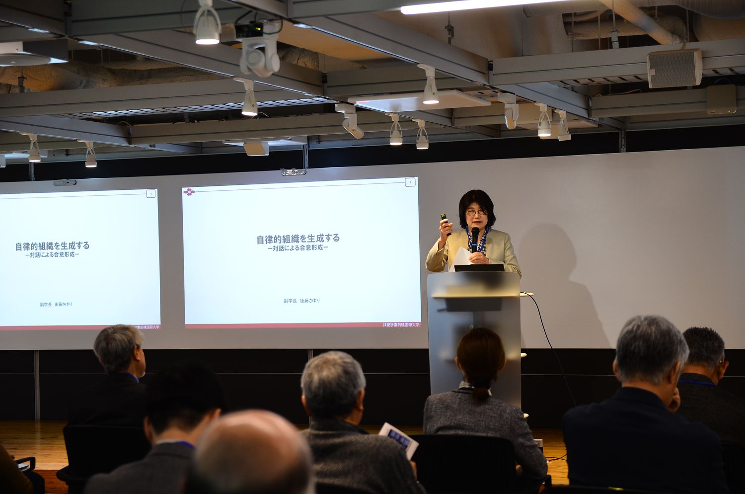 講演「自律的組織を生成する――対話による合意形成」