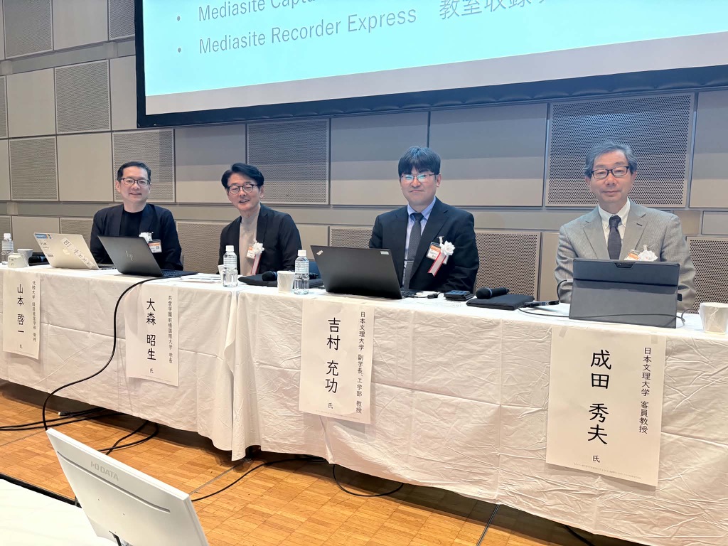 パネルディスカッション（New Education Expo 2026）